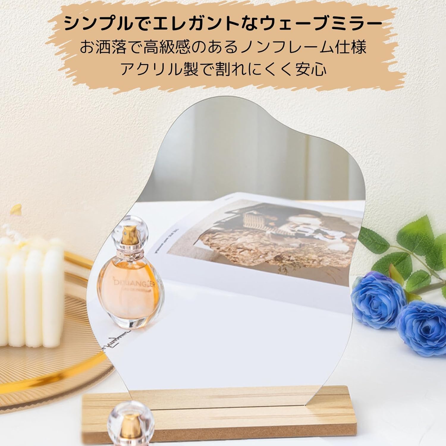 Amazon.co.jp: MagZen ウェーブミラー 割れない鏡 スタンドミラー 北欧